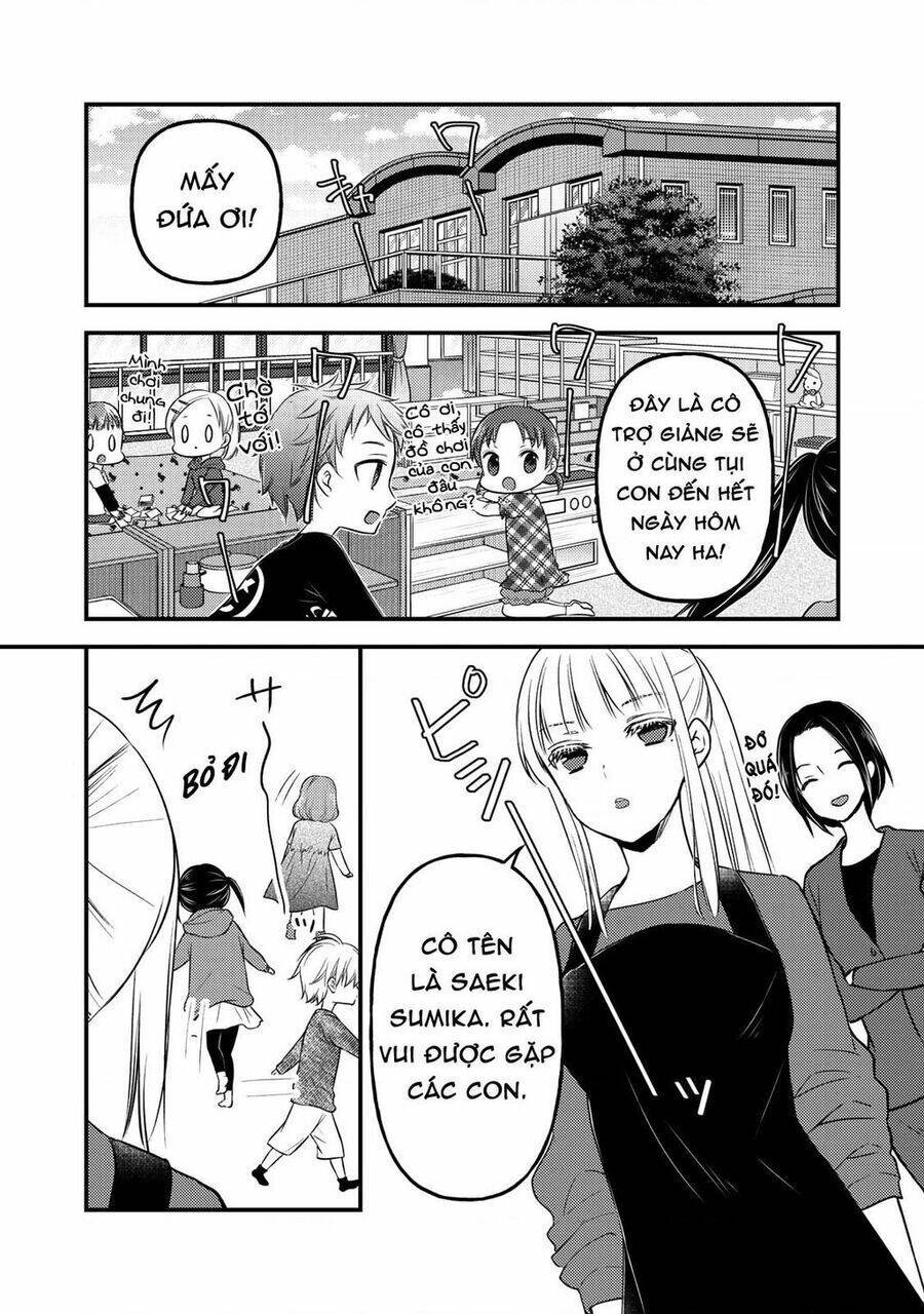 mijuku na futari de gozaimasu ga chapter 76.5 - Next chapter 77