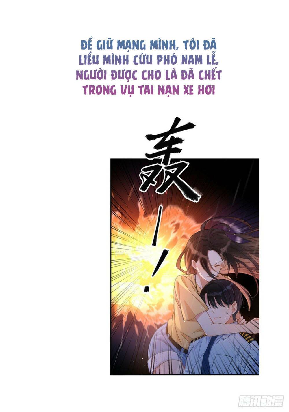 Đại Thần Chỉ Nhớ Mình Tôi Chapter 0.5 - Trang 2