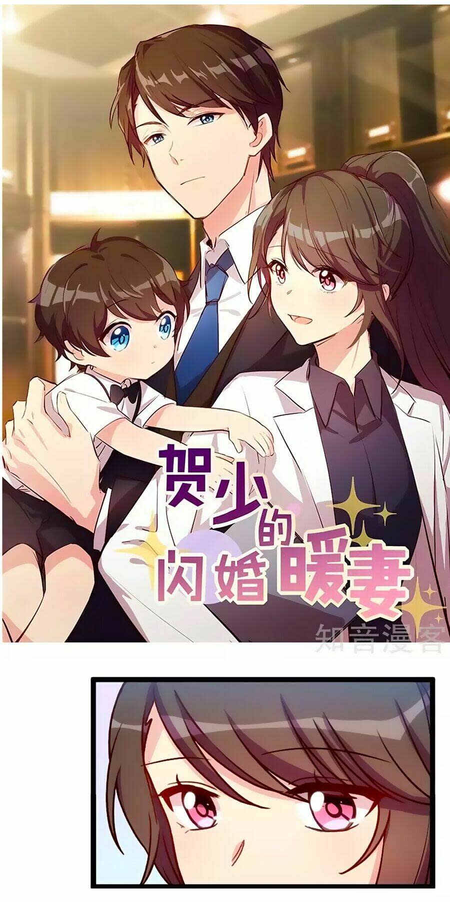 cô vợ ấm áp của hạ thiếu chapter 126 - Trang 2