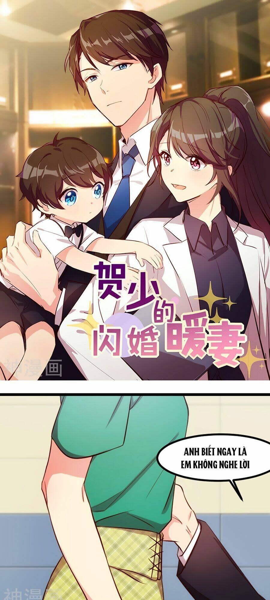 cô vợ ấm áp của hạ thiếu chapter 183 - Trang 2