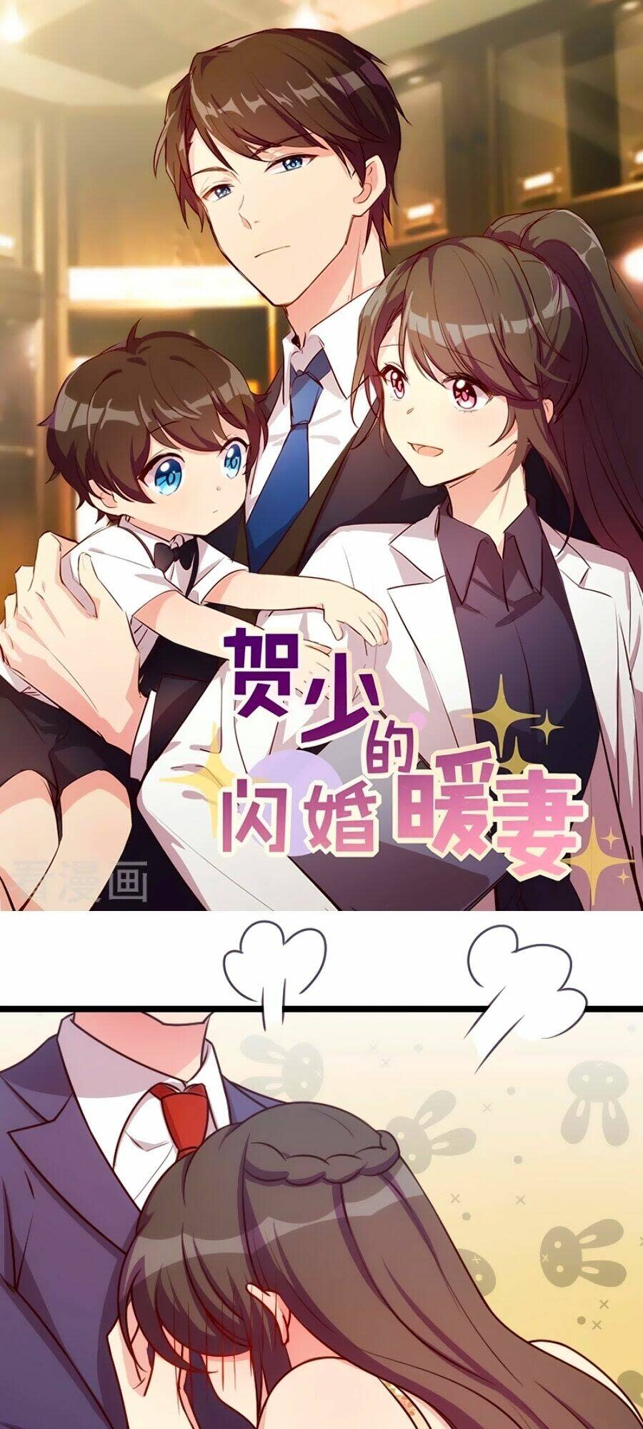 cô vợ ấm áp của hạ thiếu chapter 174 - Trang 2