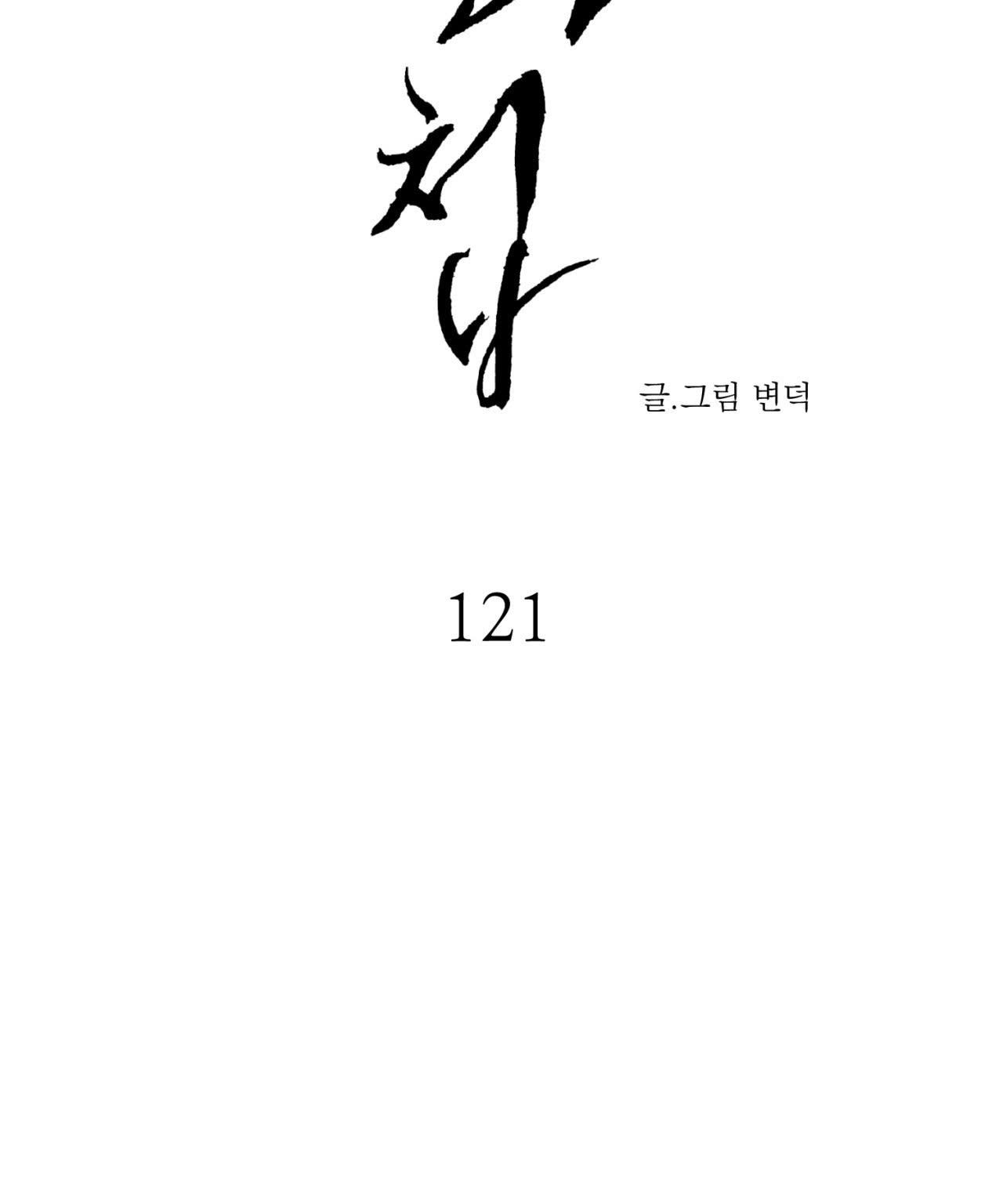 dạ ký Chương 122 - Next Chapter 122