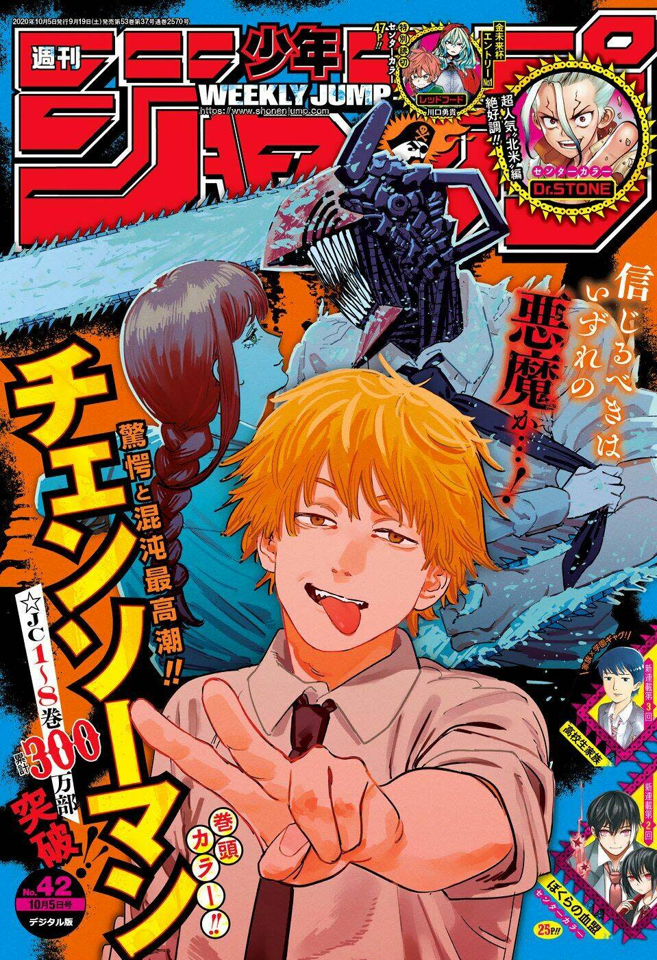 chainsaw man - thợ săn quỷ chapter 85 - Trang 2