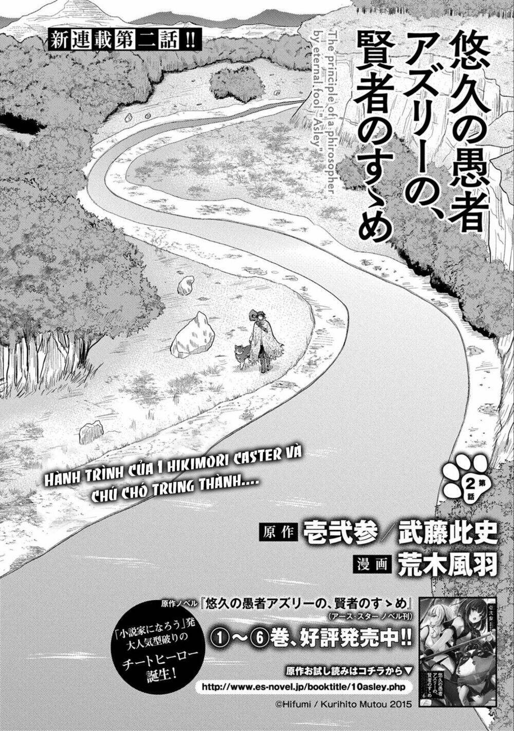 yuukyuu no gusha asley no, kenja no susume chapter 2 - Trang 2