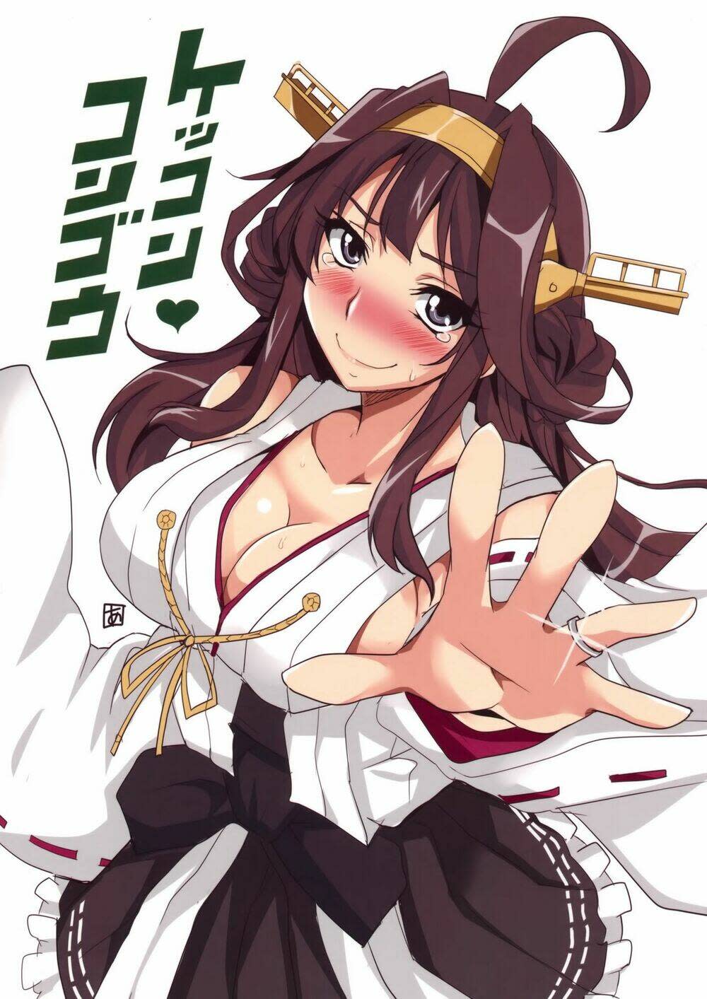 KEKKON KONGOU Chapter 1: One shot - Next 