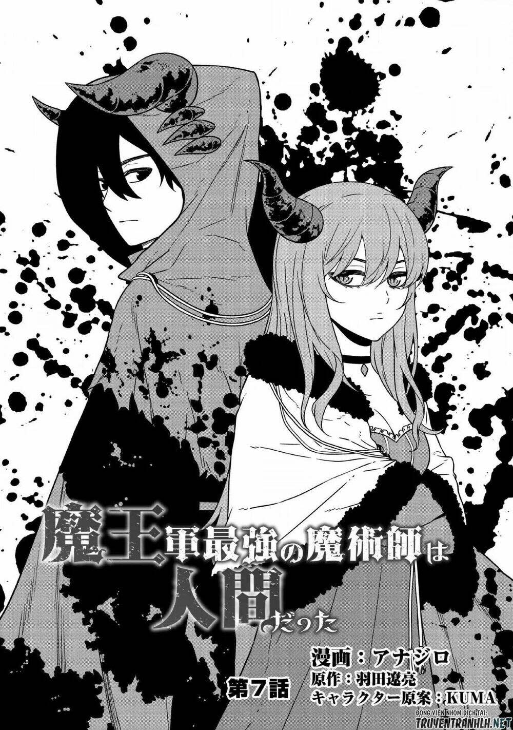 maou gun saikyou no majutsushi wa ningen datta chapter 7 - Trang 2