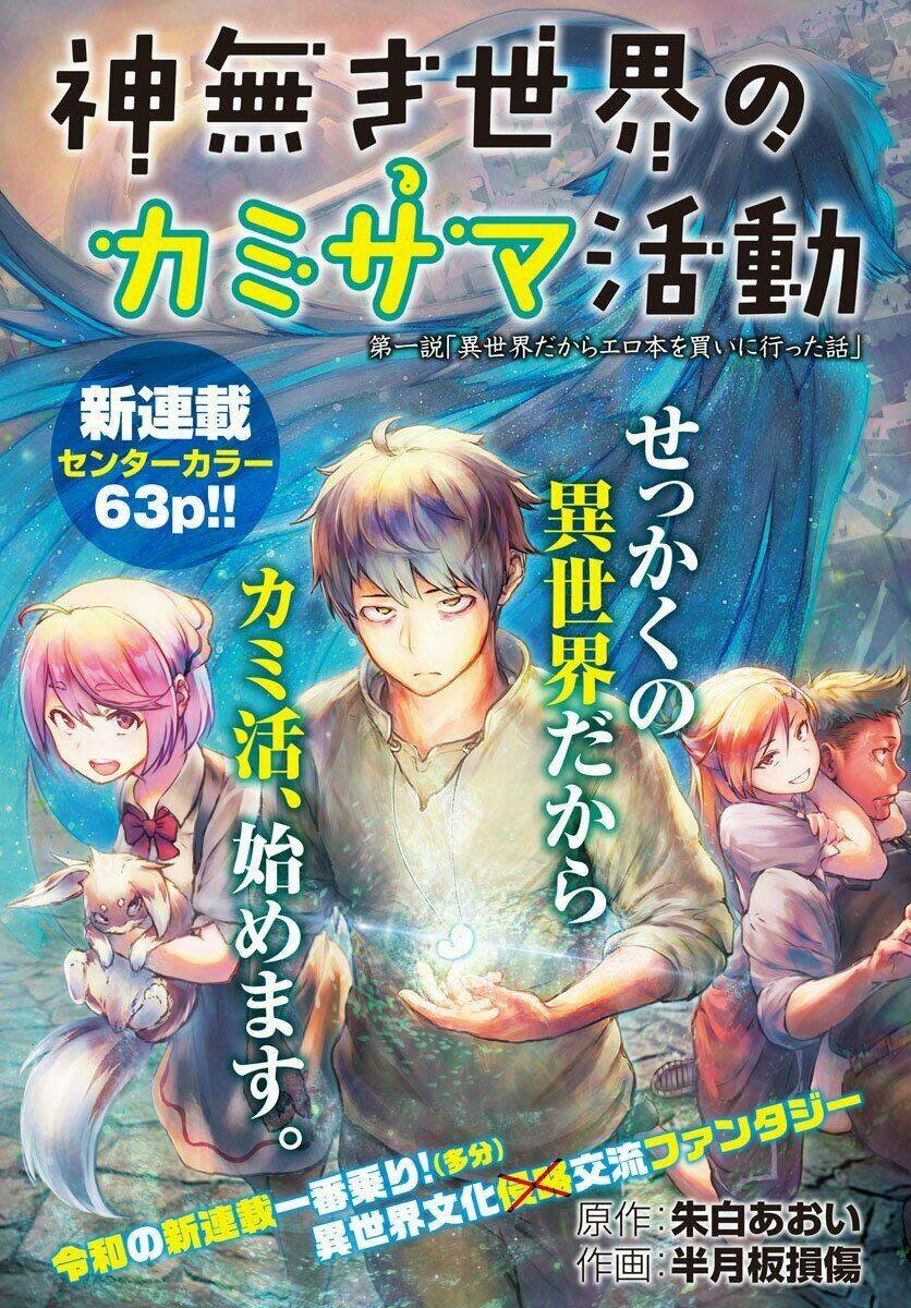 xuyên không cùng kamisama tới thế giới không có thần linh chapter 1.1 - Trang 2