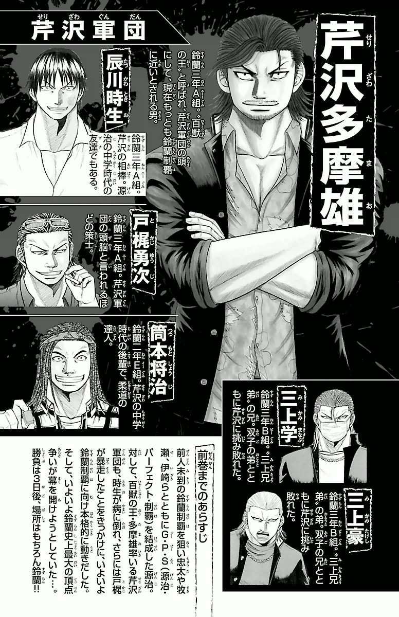 crows zero chapter 51 - Trang 2