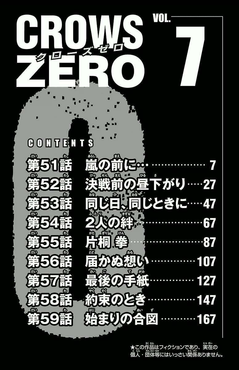 crows zero chapter 51 - Trang 2