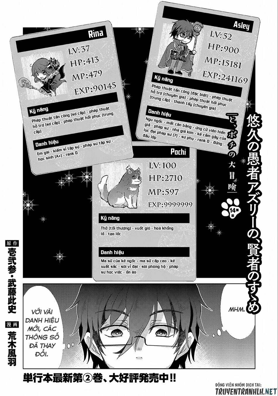 yuukyuu no gusha asley no, kenja no susume chapter 14 - Trang 2