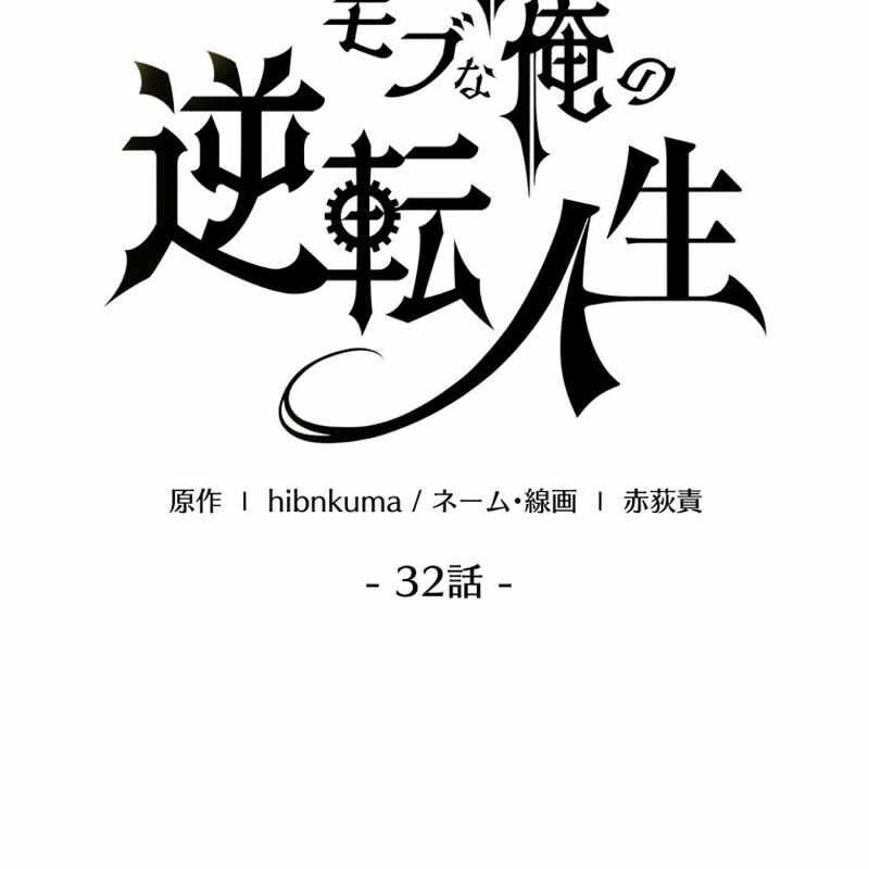 Người Điều Khiển Trò Chơi Chapter 32 - Next Chapter 32