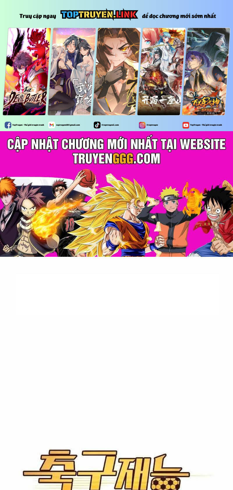 thiên phú bóng đá, tất cả đều là của tôi! Chapter 74 - Next Chapter 75