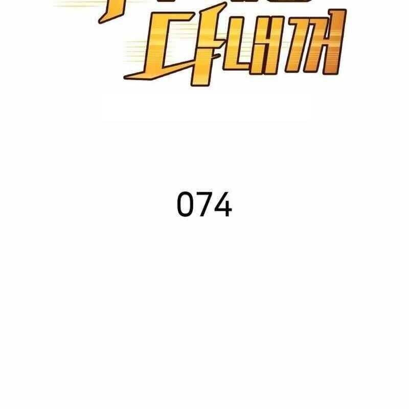 thiên phú bóng đá, tất cả đều là của tôi! Chapter 74 - Next Chapter 75