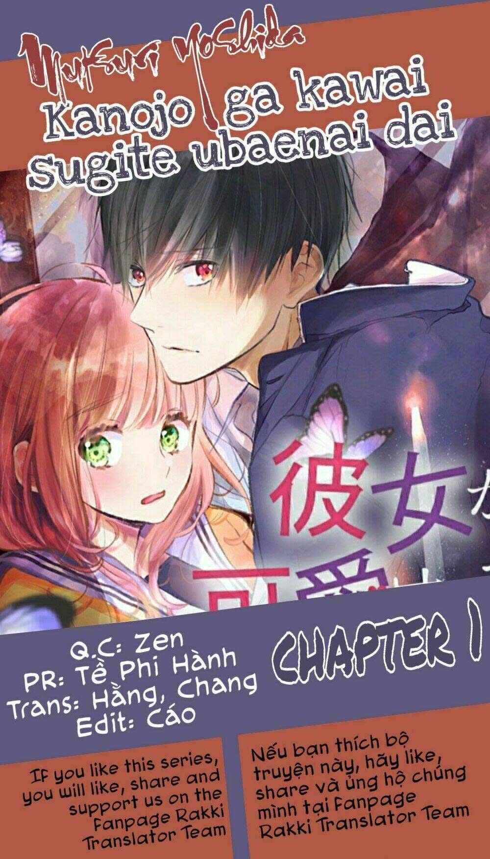 cô ấy quá dễ thương, tôi không nỡ ra tay chapter 1 - Trang 2