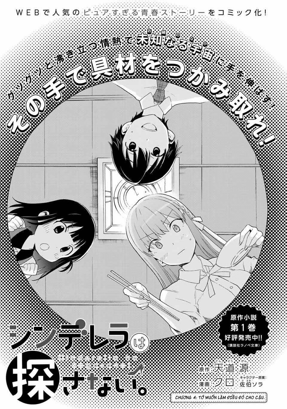 cinderella wa sagasanai. chapter 4 - Trang 2