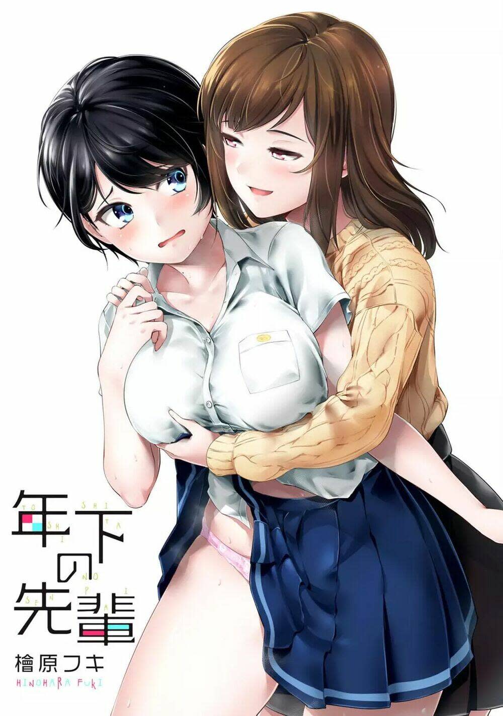 toshishita senpai chapter 1 - Next chapter 2