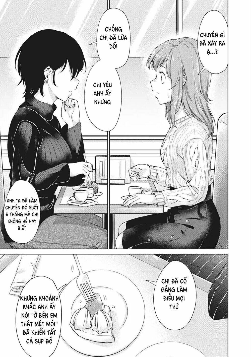 toshishita senpai chapter 1 - Next chapter 2