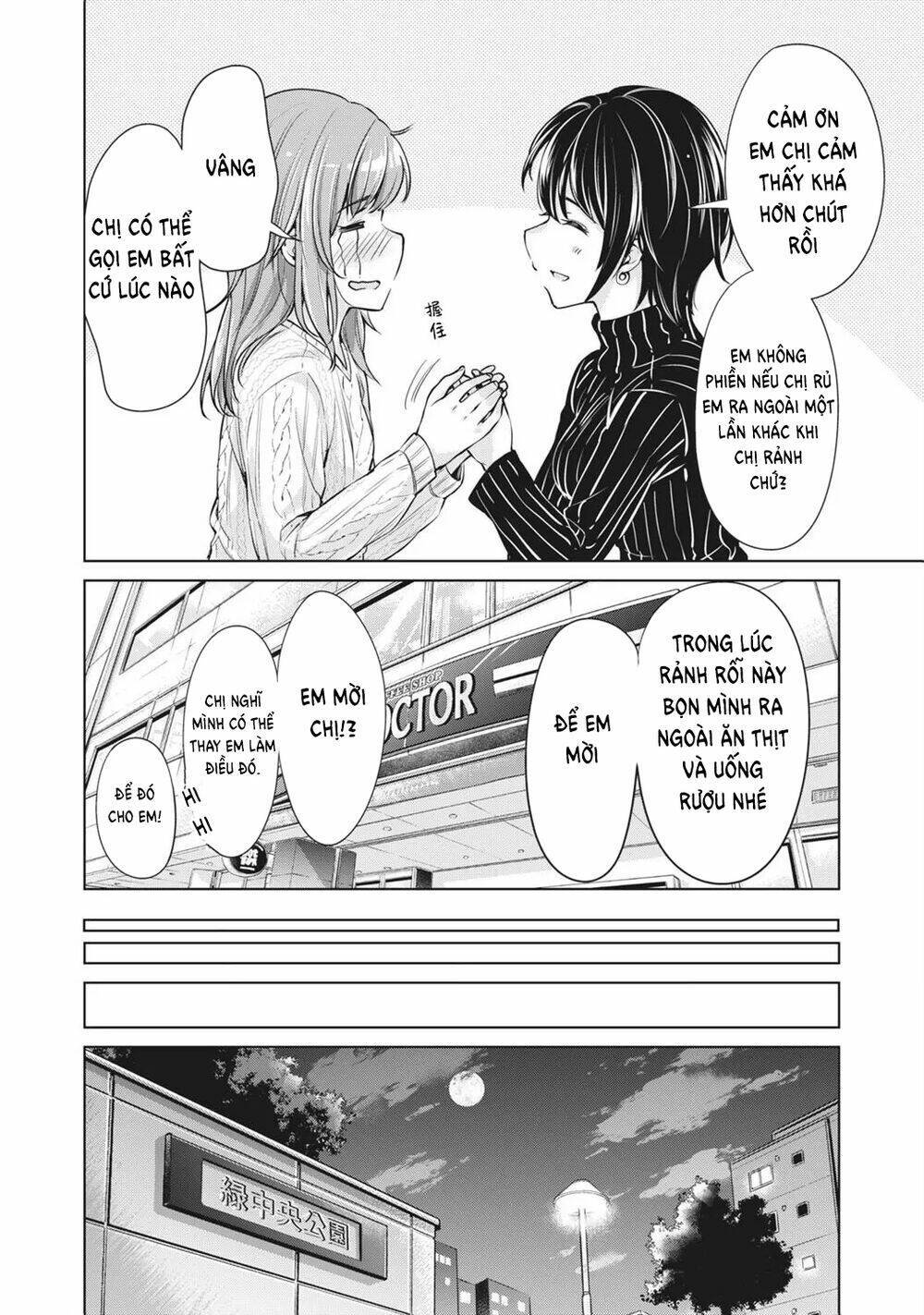 toshishita senpai chapter 1 - Next chapter 2