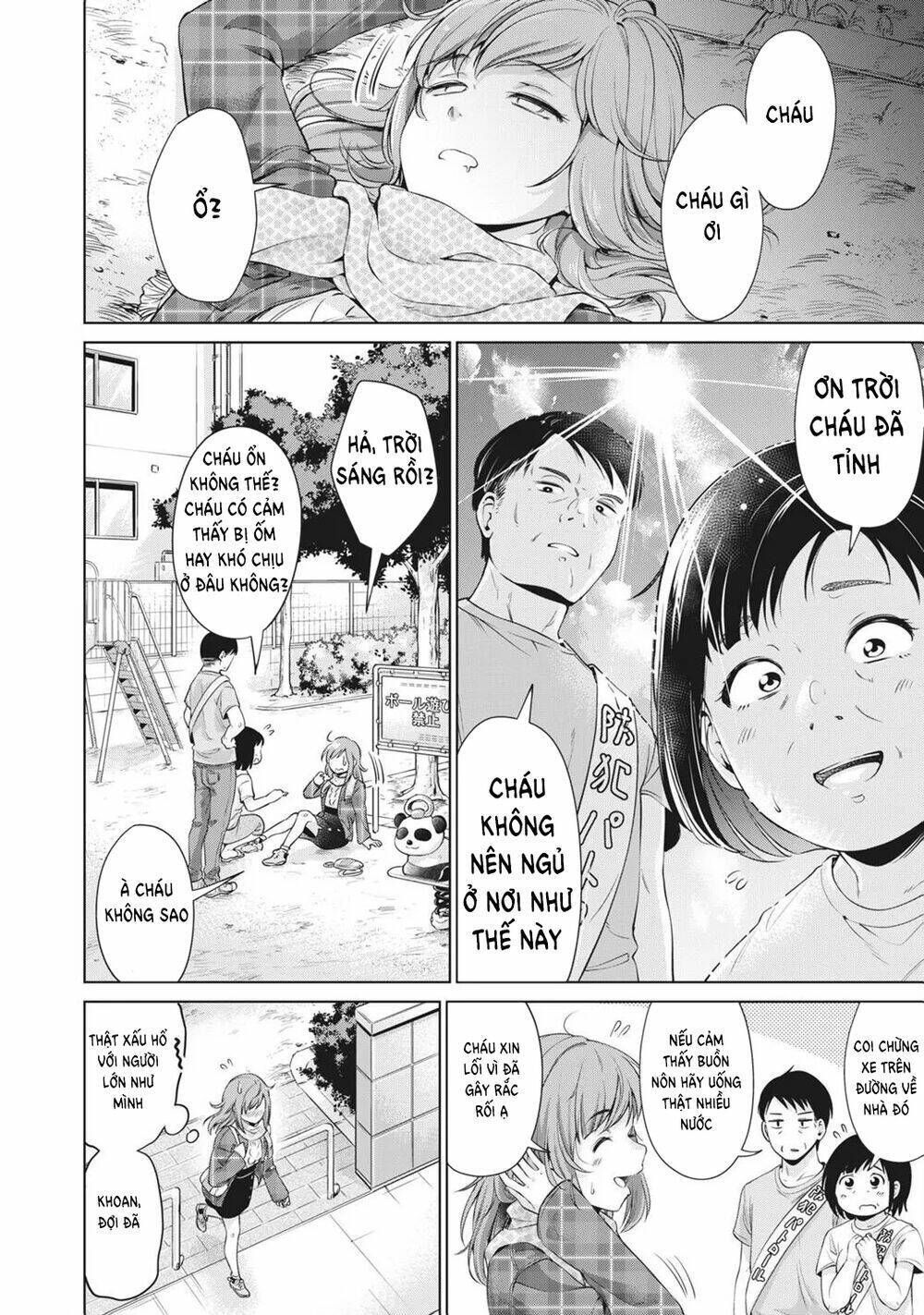 toshishita senpai chapter 1 - Next chapter 2