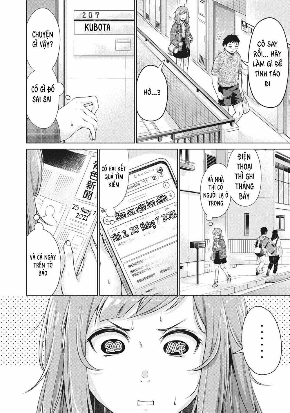 toshishita senpai chapter 1 - Next chapter 2