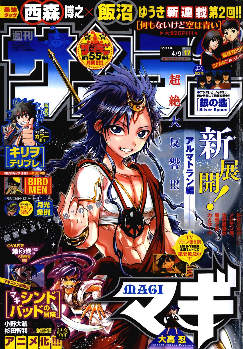 Magi: Bậc Thầy Pháp Thuật Chapter 219 - Trang 2