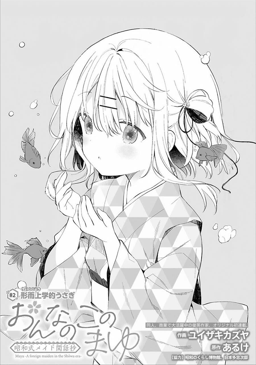 onna no kono mayu showa shiki maid kankansho Chapter 3 - Trang 2