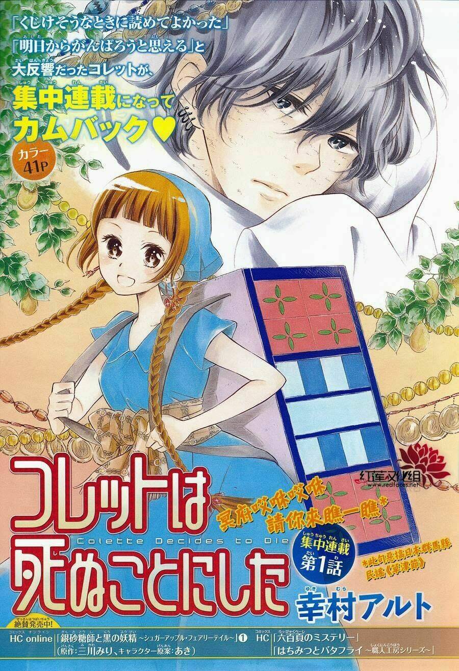 colette wa shinu koto ni shita chapter 2 - Next chapter 3