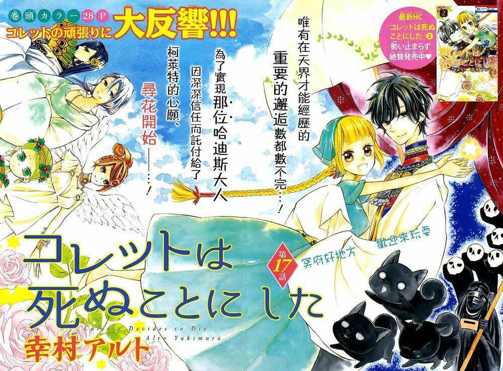 colette wa shinu koto ni shita chapter 17 - Next chapter 18