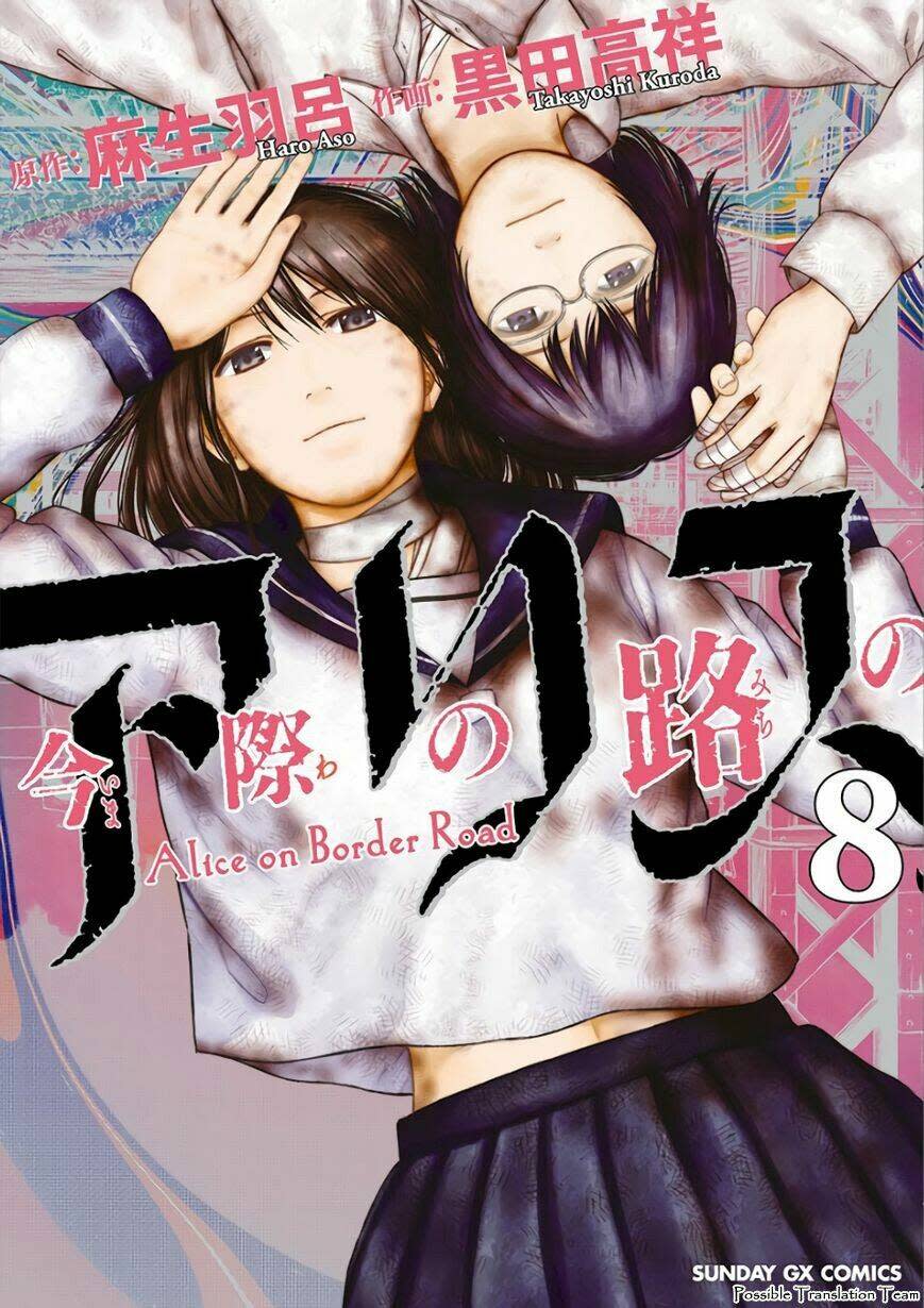 Imawa No Michi No Alice: Alice On Border Road Chapter 28 - Next Chapter 29