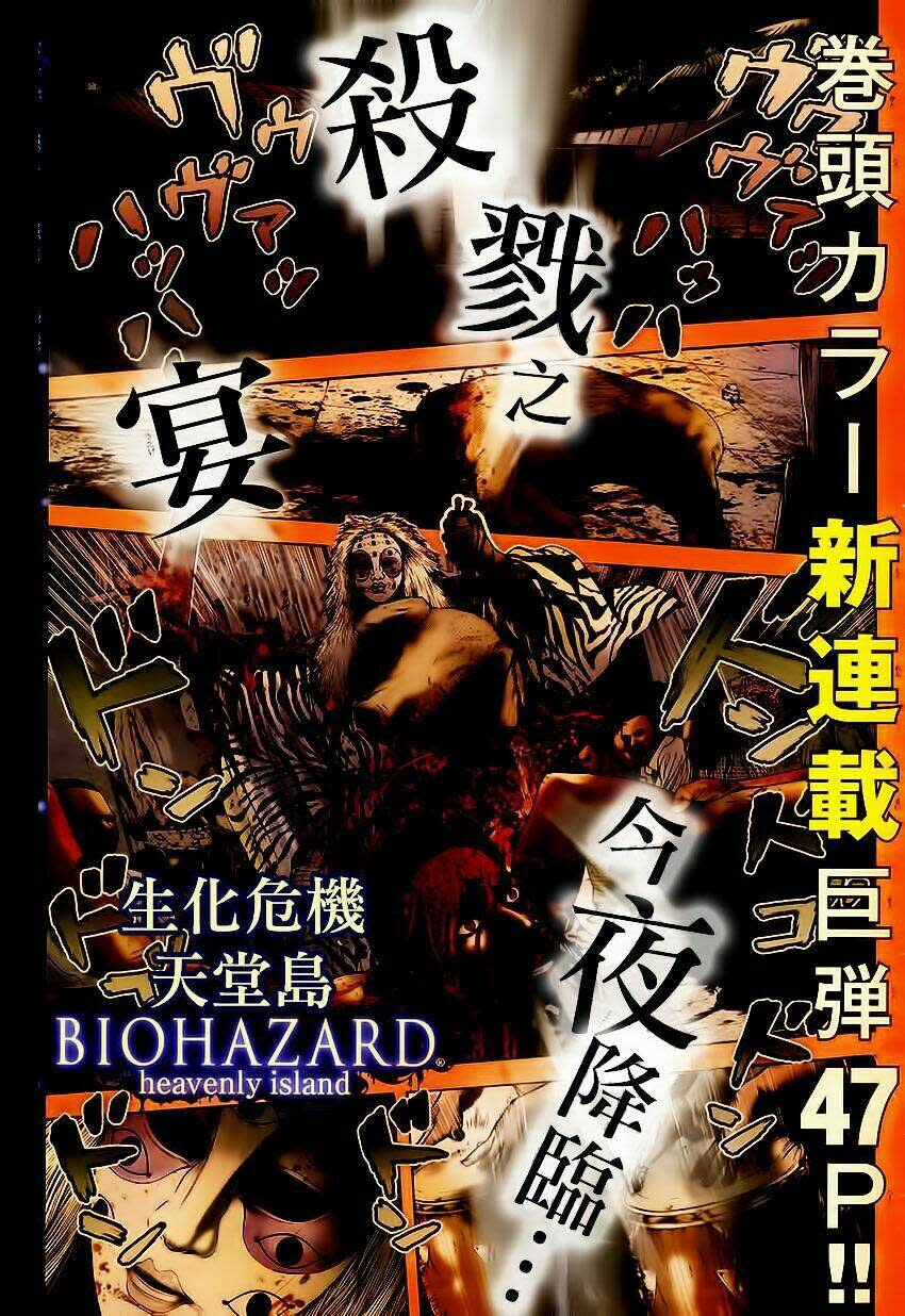 Resident Evil Biohazard Heavenly Island Chapter 1 - Next Chapter 2