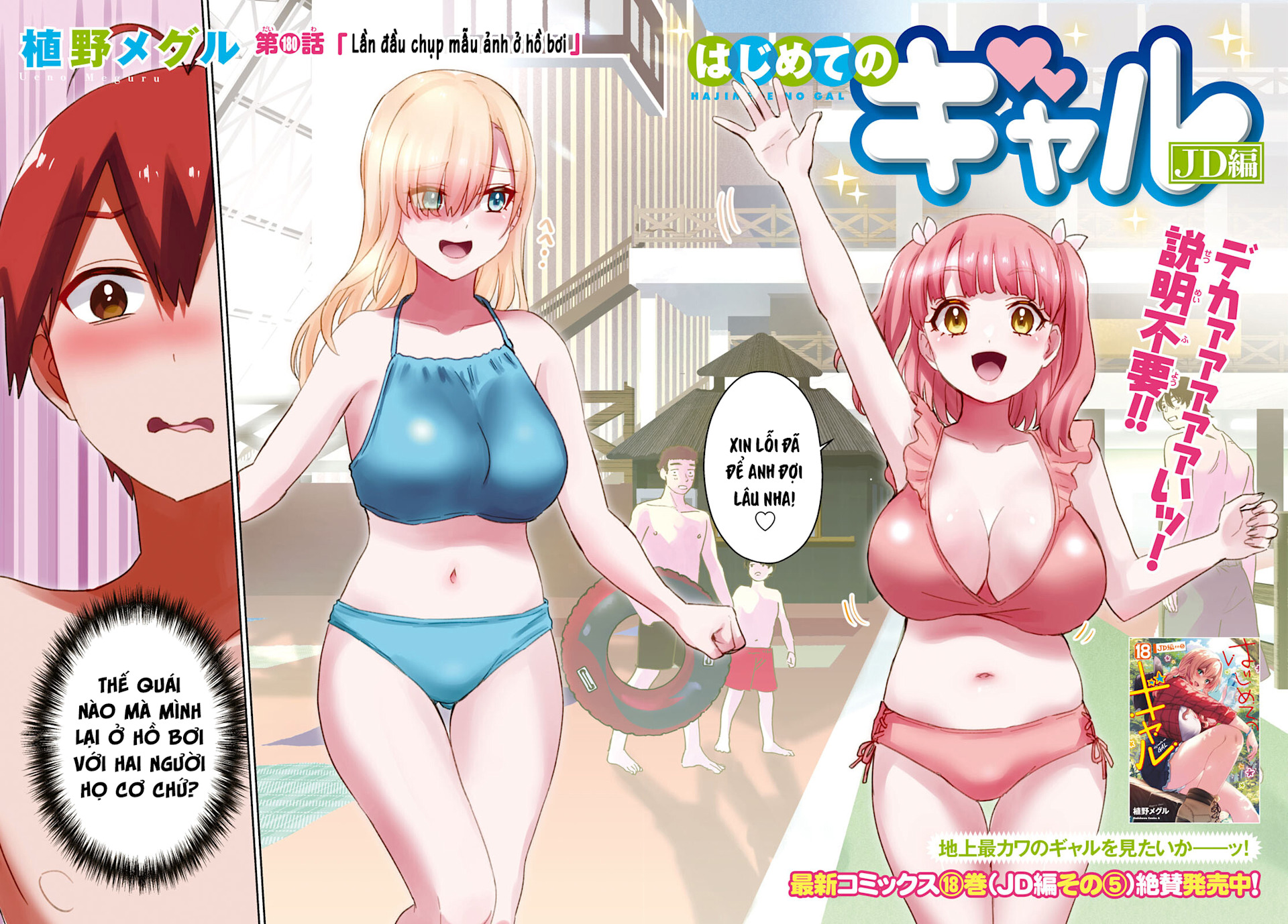 Hajimete No Gal Chapter 180 - Trang 2