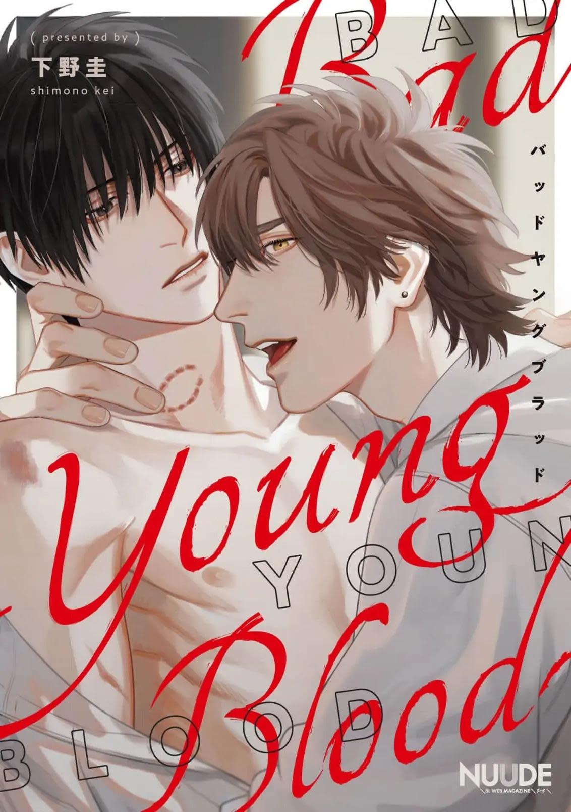 BAD YOUNG BLOOD Chapter 5 - Trang 2