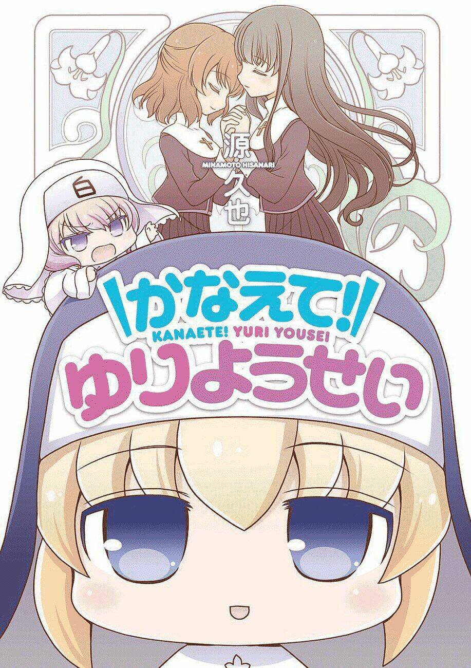 kanaete! yuri yousei chapter 1 - Next chapter 2