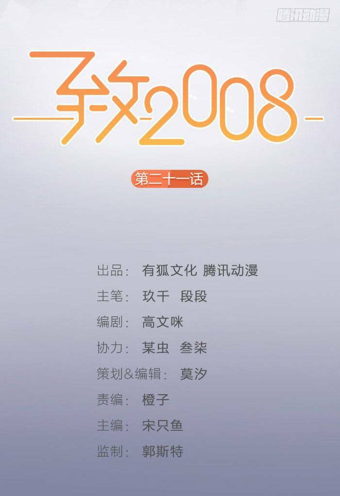 gửi 2008 chapter 18 - Next chapter 19