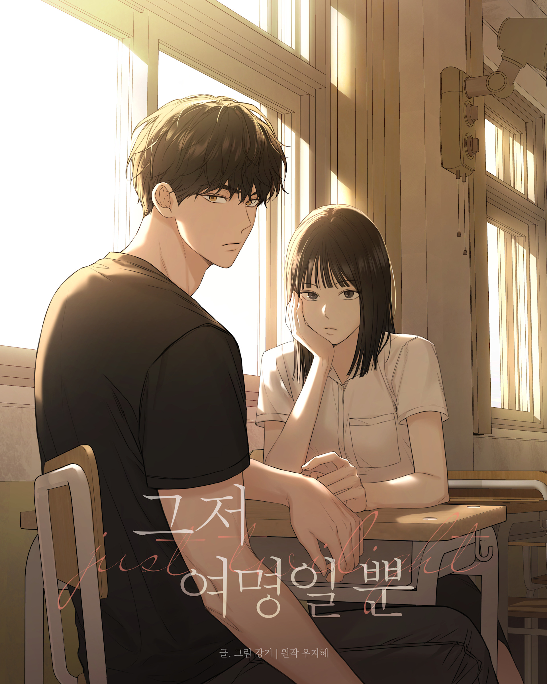 chỉ là ánh bình minh Chap 15 - Next chapter 15.1