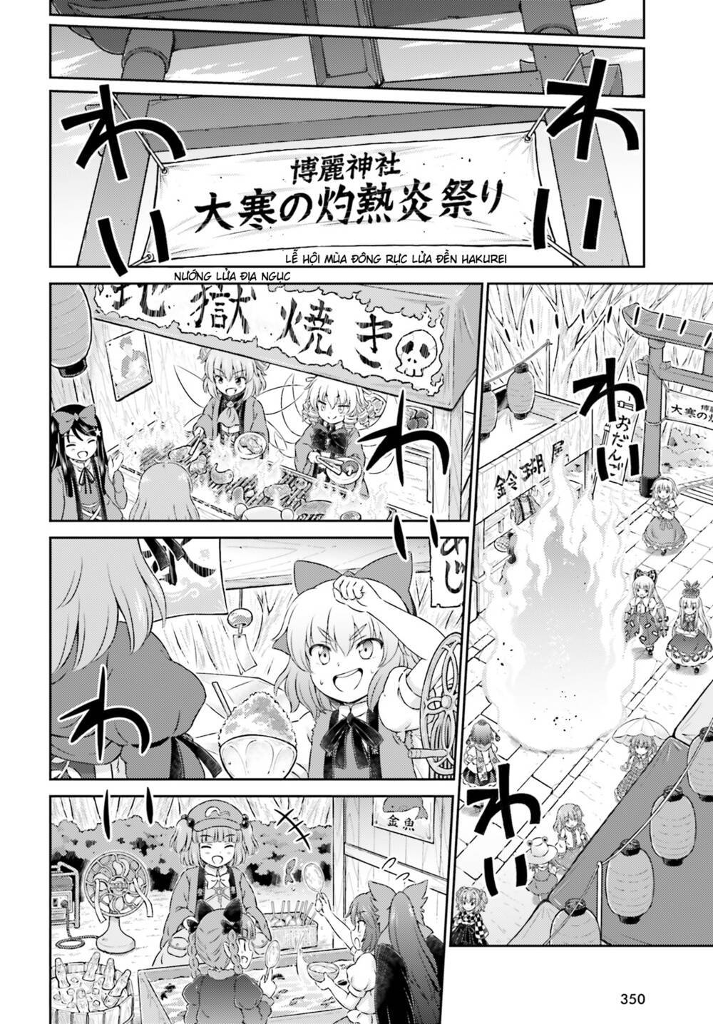 touhou sangetsusei ~ visionary fairies in shrine chapter 9.5 - Trang 2