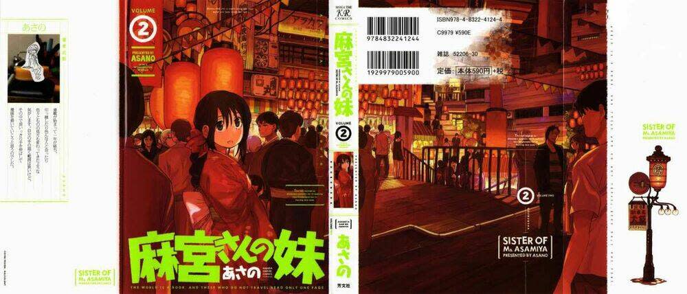 Asamiya-san no Imouto Chapter 8 - Next Chapter 9