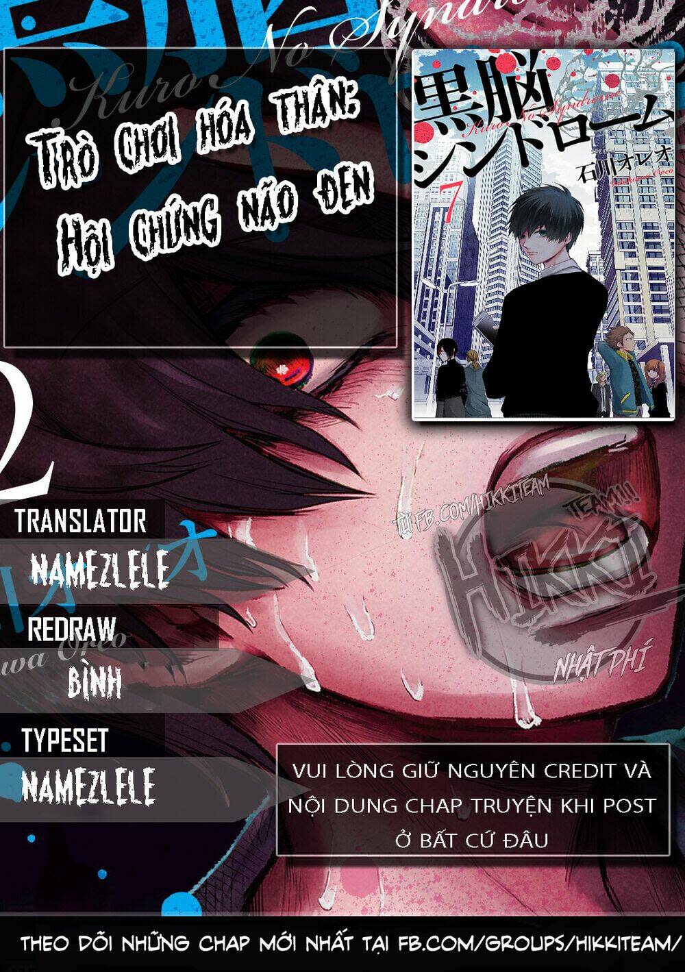 Kuronou Syndrome Chapter 3 - Next Chapter 4