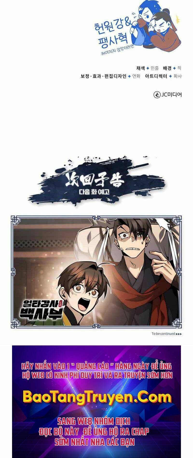 đệ nhất võ sư, baek cao thủ chapter 32 - Next Chapter 32