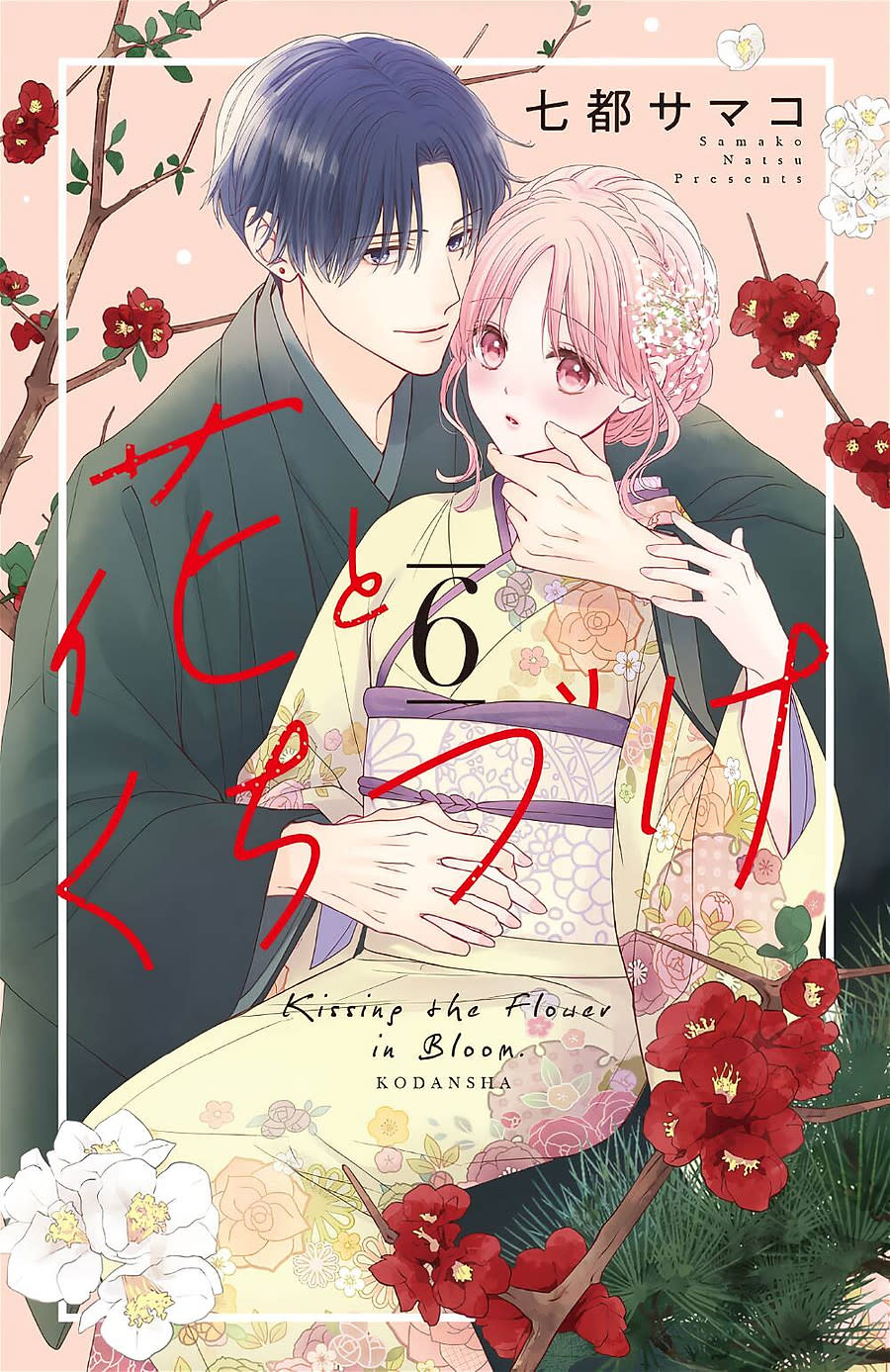 hana to kuchizuke. Chapter 24 - Trang 2