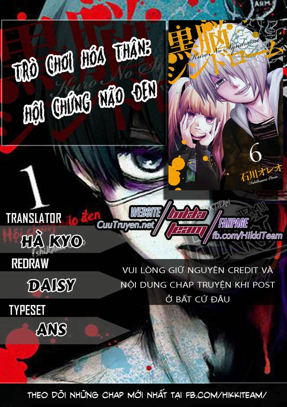 Kuronou Syndrome Chapter 15 - Next Chapter 16