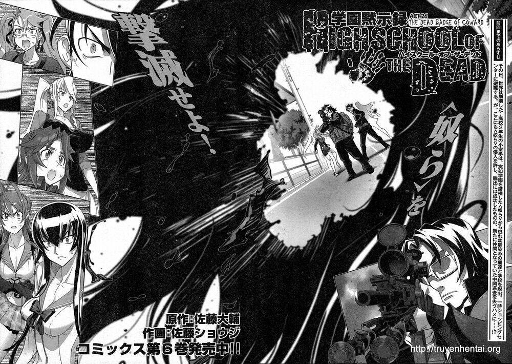 High School Of The Dead Chapter 26 - Next Chapter 27