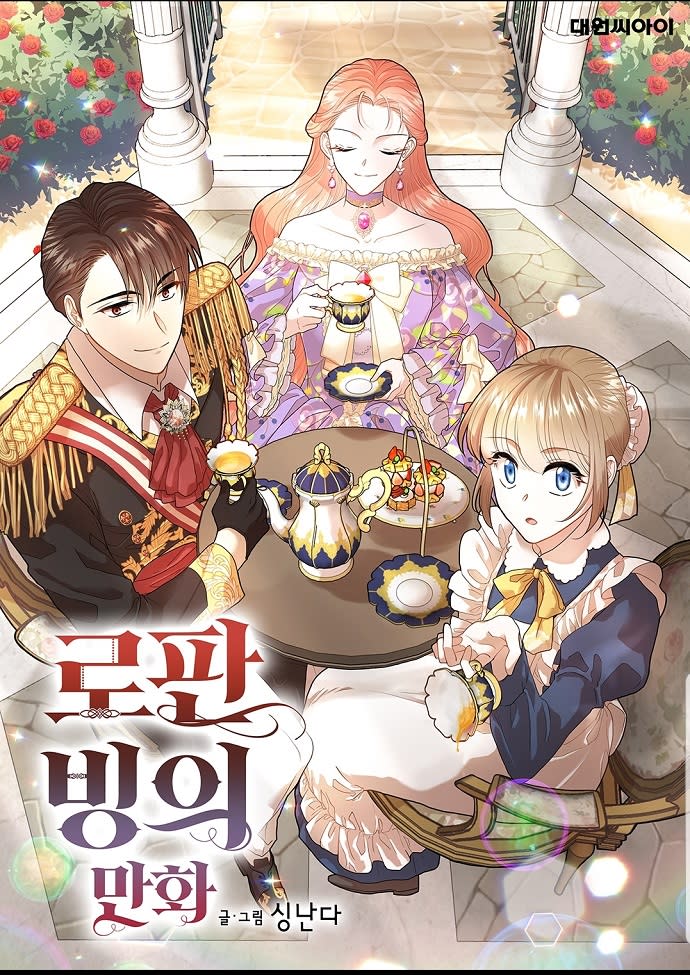 Lạc Vào Thế Giới Truyện Rofan Chapter 1 - Trang 2