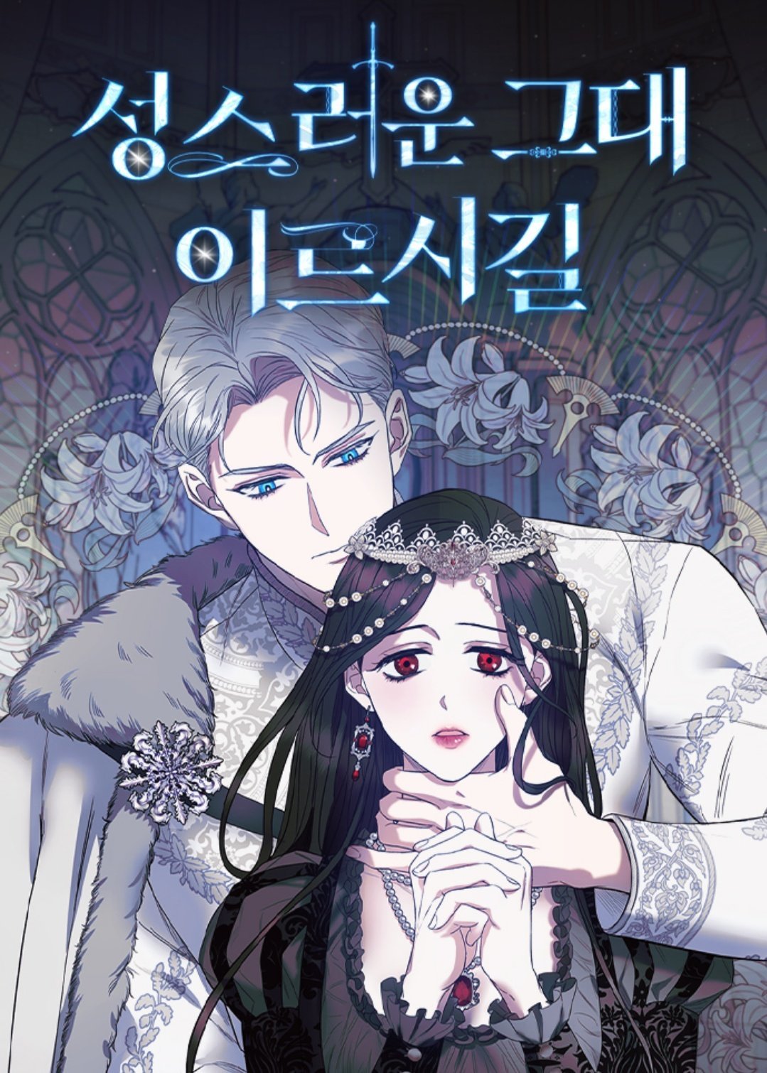 mong chờ giây phút thiêng liêng được chạm tới người Chap 23.1 - Next chapter 23.1