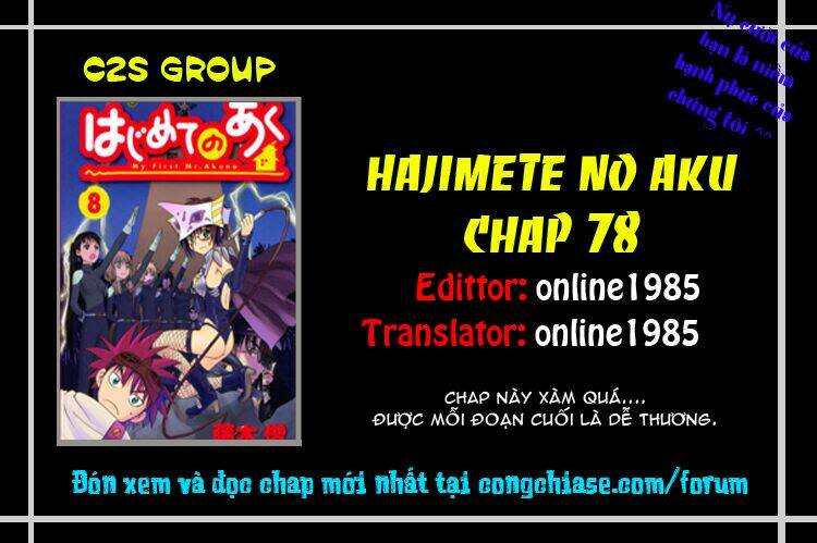 Hajimete No Aku Chapter 78 - Next Chapter 79