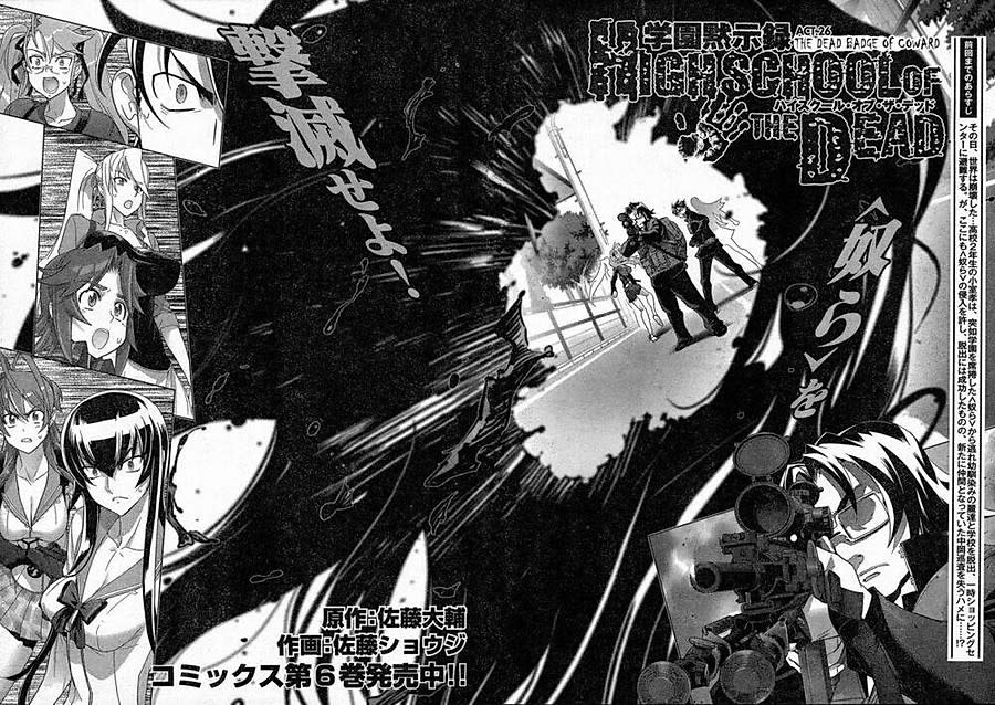 High School Of The Dead Chapter 35 - Next Chapter 36