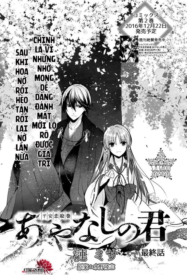 Heian Koi Emaki Chapter 11 - Next 