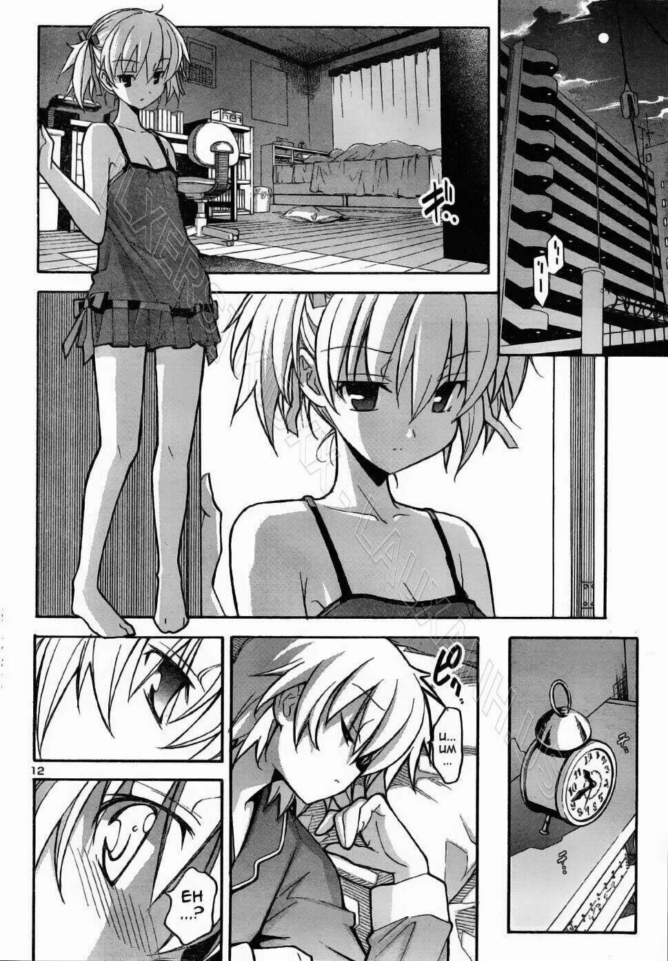 Aki-Sora Chapter 15 - Trang 2