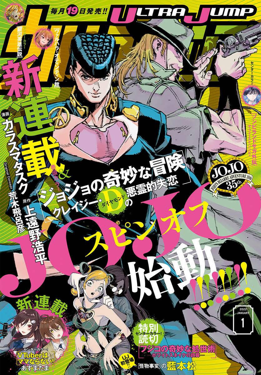 jojo's bizarre adventure: crazy diamond's demonic heartbreak chapter 1.1 - Trang 2