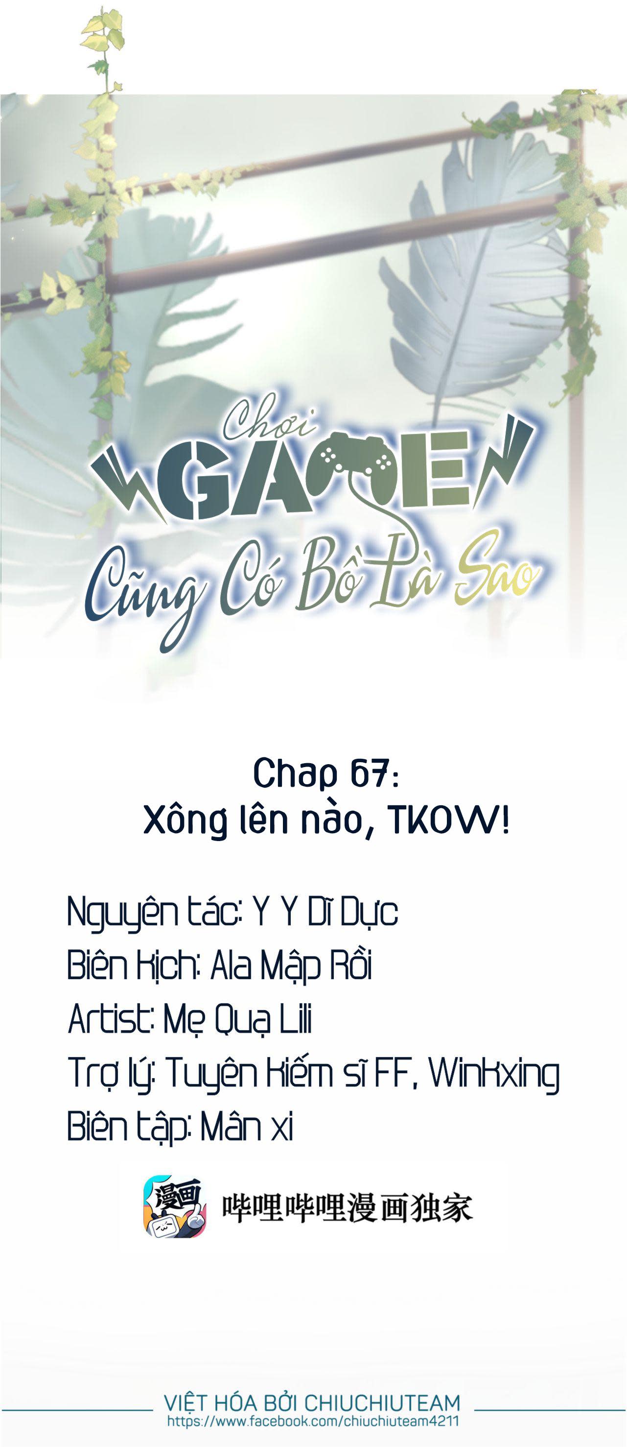 Chơi Game Cũng Có Bồ Là Sao Chapter 67 - Next 